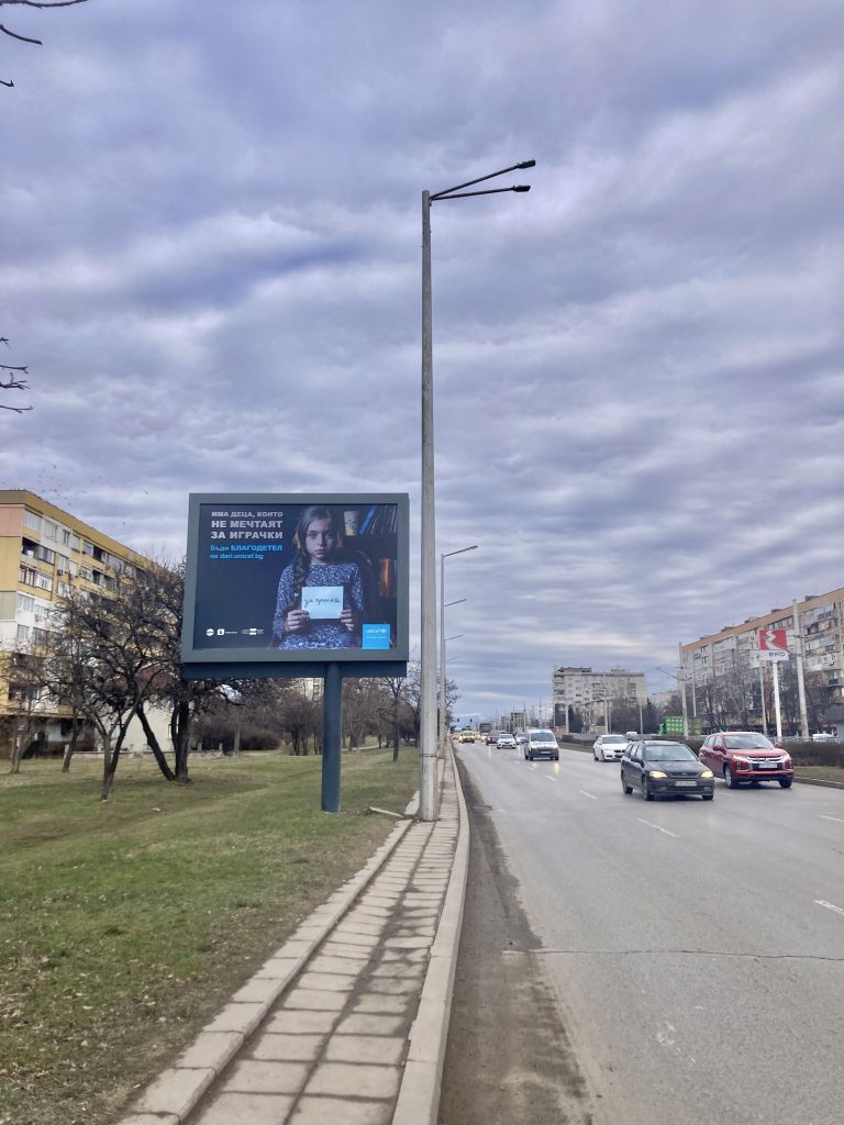 Aya Ivanova for Unicef