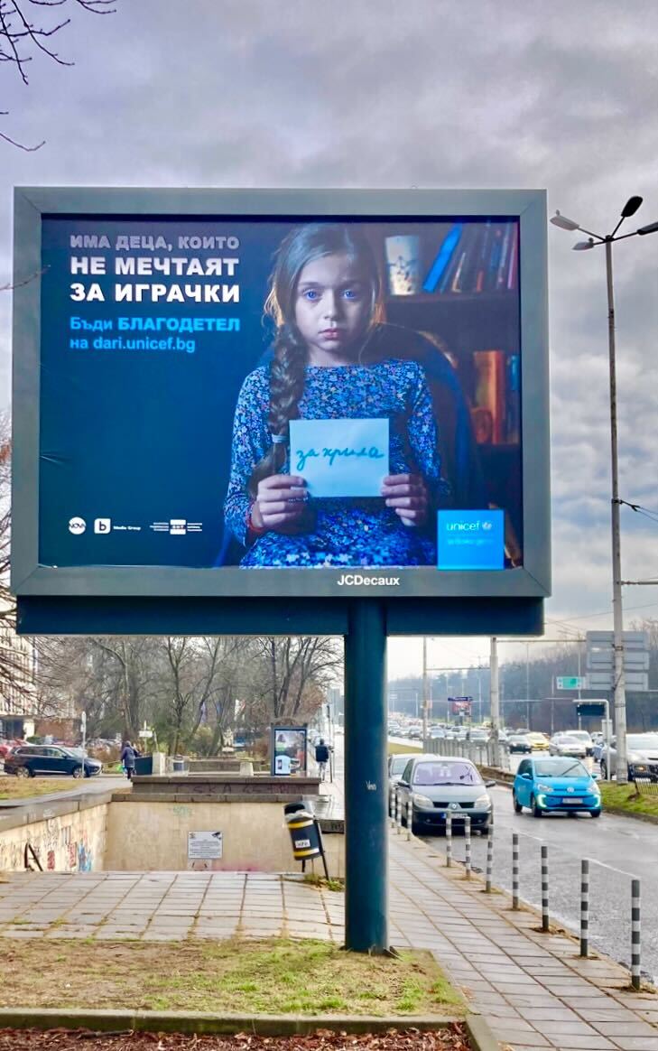 Aya Ivanova for Unicef