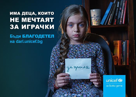 Aya Ivanova for Unicef
